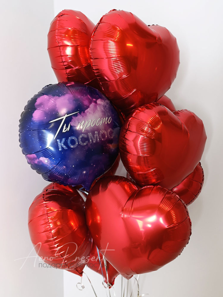 Набор шаров "Ты просто космос"