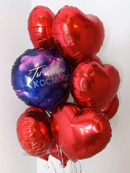 Набор шаров "Ты просто космос"