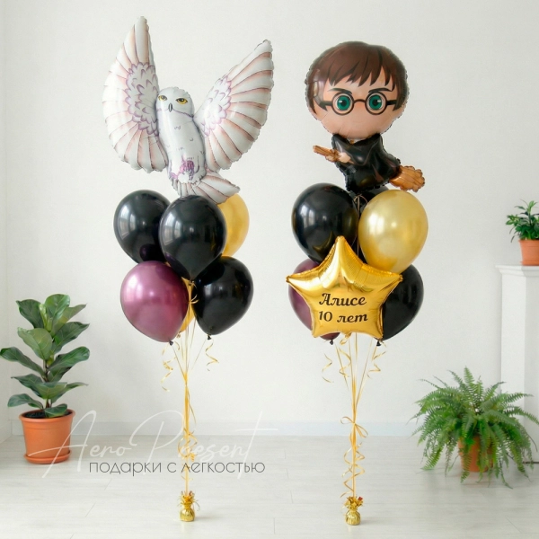 Набор шаров "Авада Кедавра"