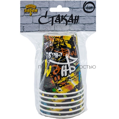 Стакан бум С ДР Граффити 250мл 6шт