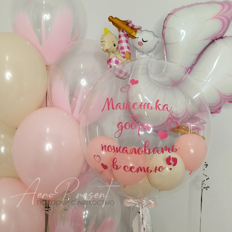 Набор шаров с баблсом и аистом