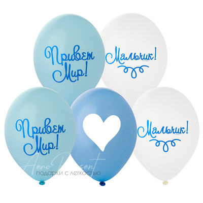 Привет мир, мальчик