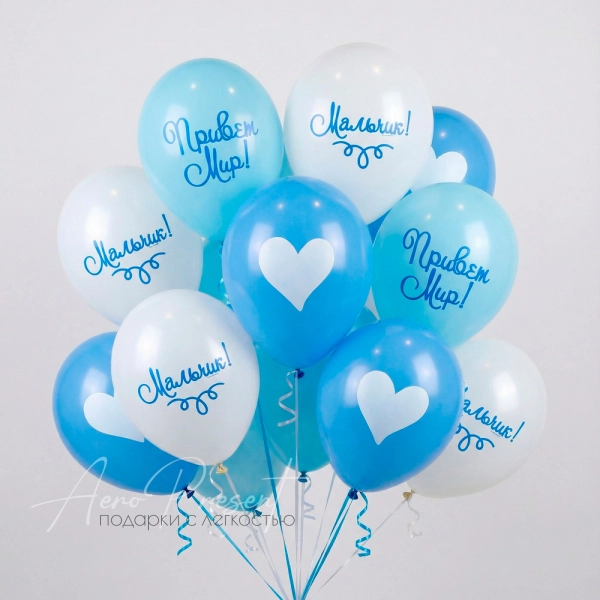 Привет мир, мальчик