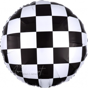 Фольгированный шар Круг, Пит-Стоп, Черный/Белый