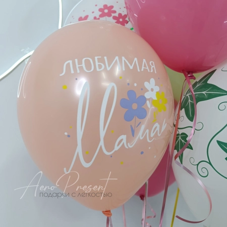 Набор воздушных шаров "Любимой маме"