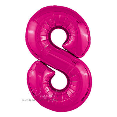 Малиновая фольгированная цифра 8