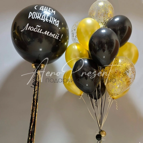 Поздравительный сет для любимого