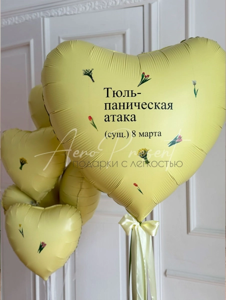 Набор шаров "Тюль-паническая атака"