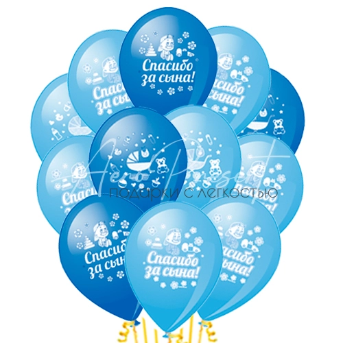 Спасибо за сына