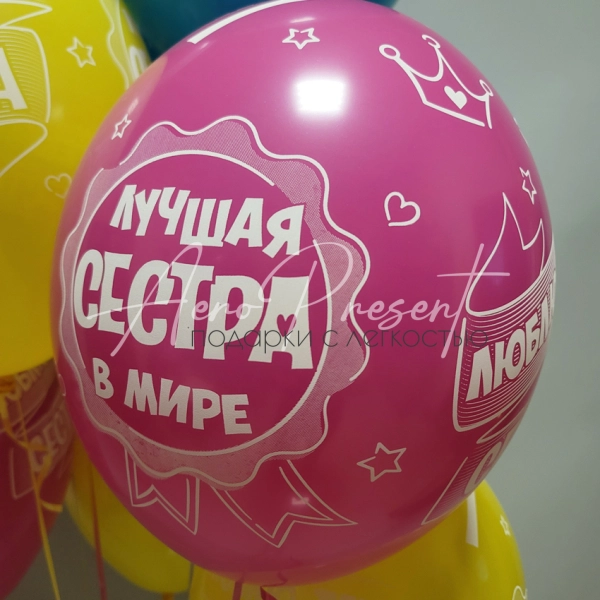 Лучшая сестра