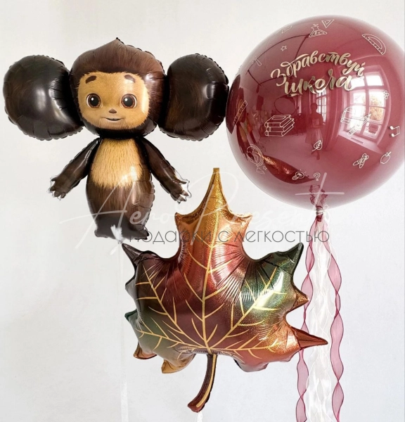 Набор шаров "Поздравление от ушастика"