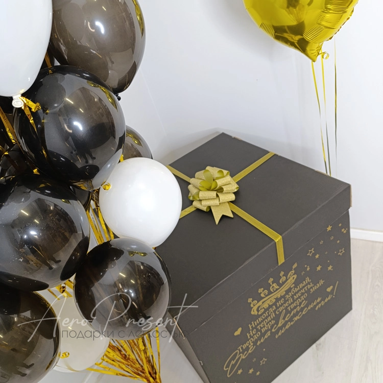 Коробка-Сюрприз "Оригинальное поздравление"