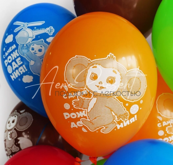 Чебурашка "С Днём Рождения"