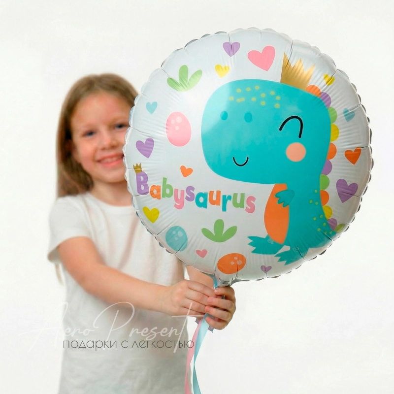 Динозаврик Малыш, фольгированный шар