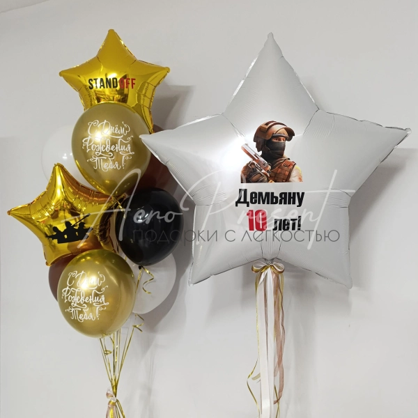 Набор шаров в стиле StandOff