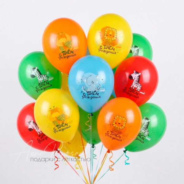 С Днём рождения, тропические животные