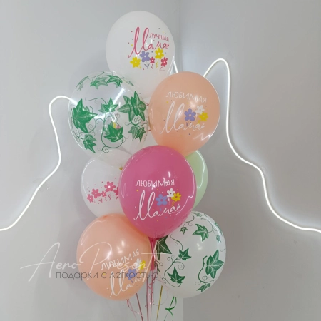 Набор воздушных шаров "Любимой маме"