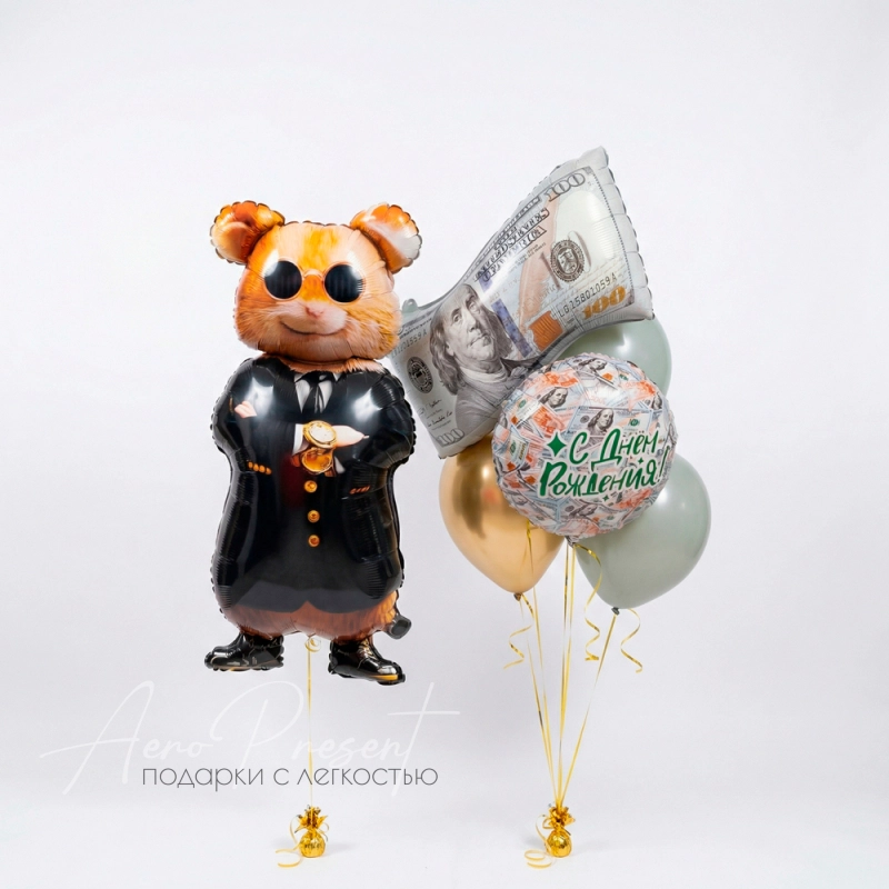 Набор воздушных шаров "Денежный хомяк"