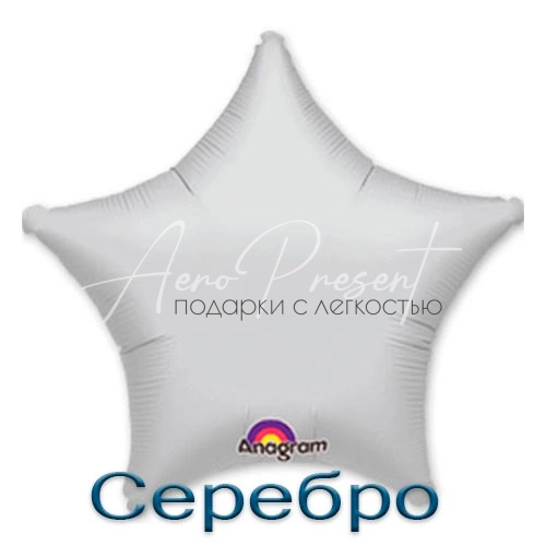 Звезда 46 см., фольгированный шар