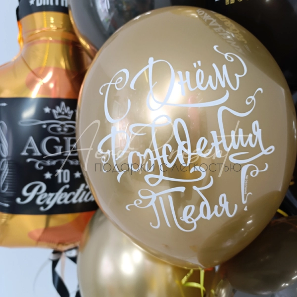 Набор шаров "Выдержан до совершенства"
