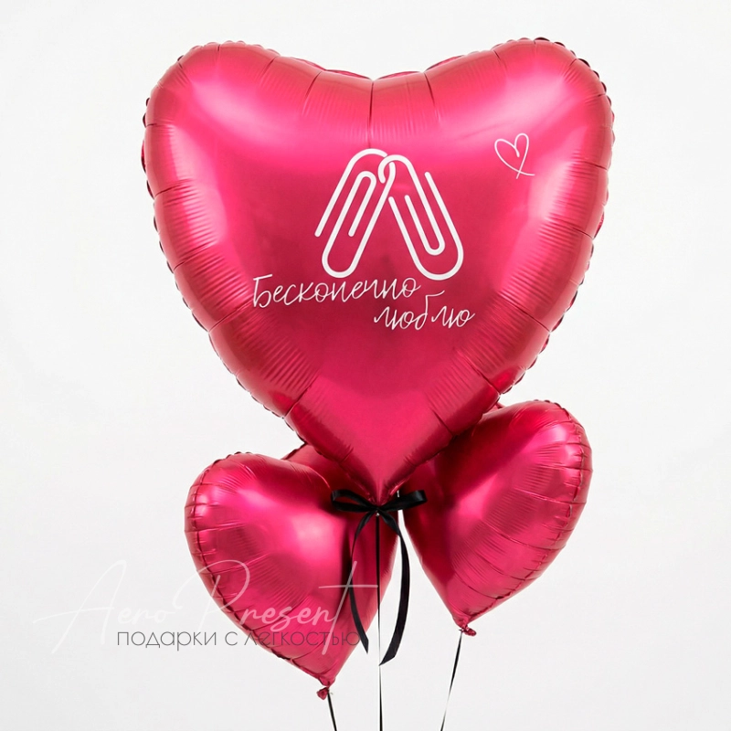 Набор "Бесконечная любовь"