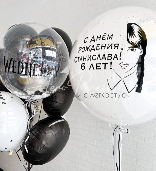 Набор "Мрачная девочка поздравляет!"