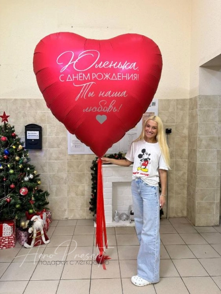 Гигантское летающее сердце 140 см.