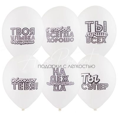 Хвалебные шары