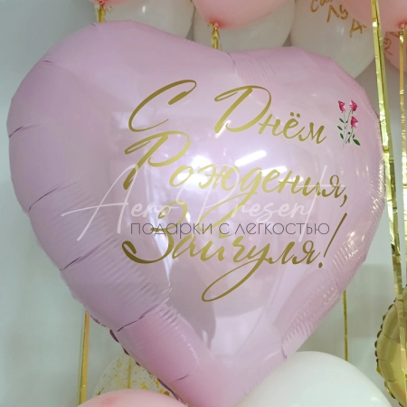 Набор шаров "Лучший день"