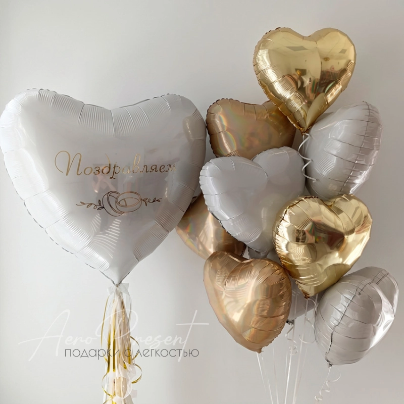 Набор шаров "Поздравление с Днём Свадьбы"