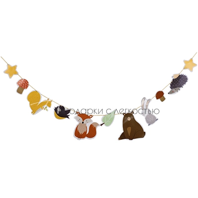 Гирлянда Лесные Друзья 300см