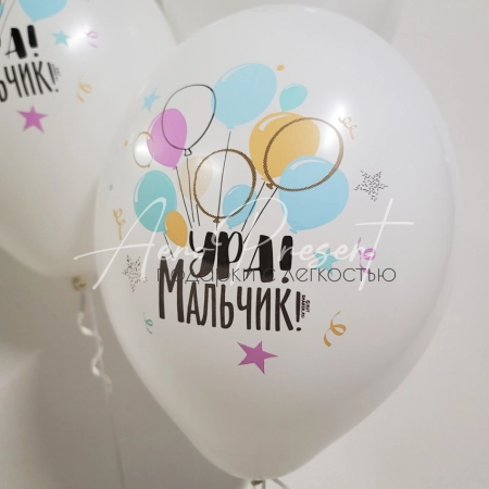 Ура мальчик "Салют шаров"