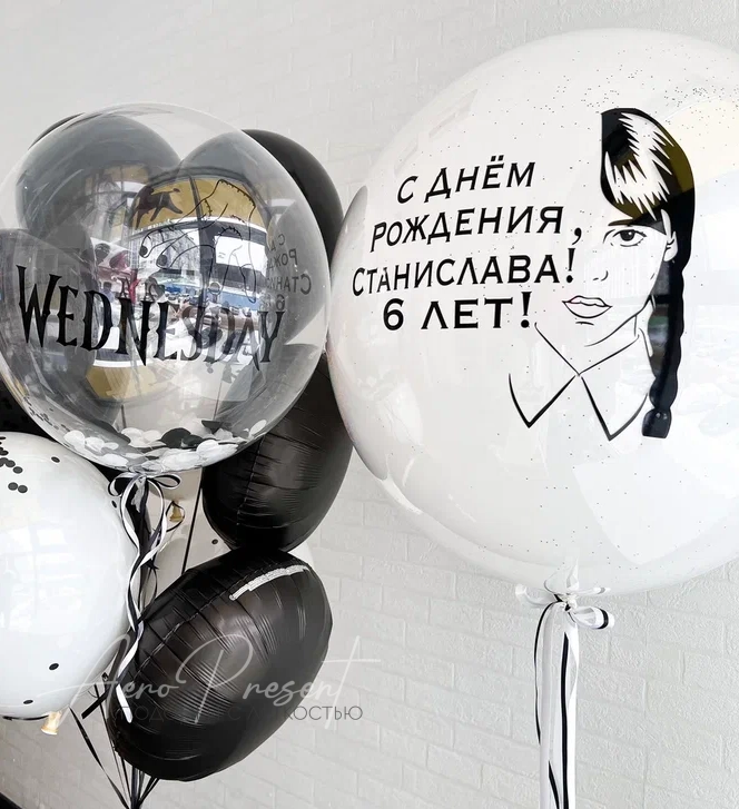 Набор "Мрачная девочка поздравляет!"