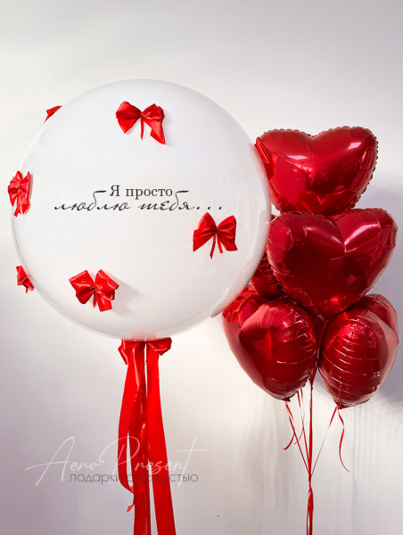 Набор шаров "Романтическая симфония"