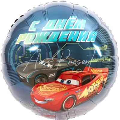 Поздравление от Тачек, фольгированный шар