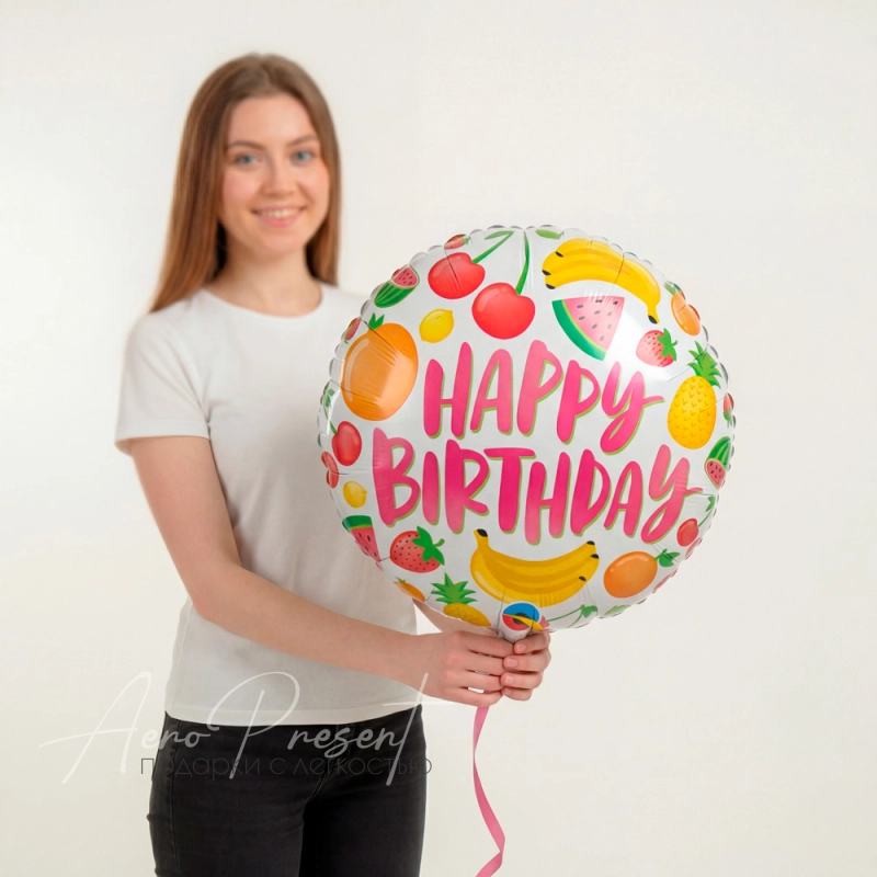 Happy Birthday "Фруктовая вечеринка", фольгированный шар