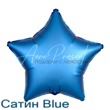 Сатин звезда 46 см., фольгированный шар