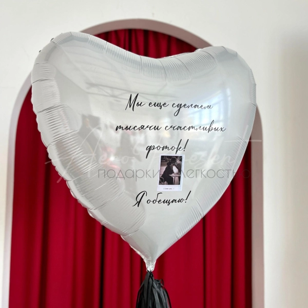 Гигантское сердце "Воспоминания"