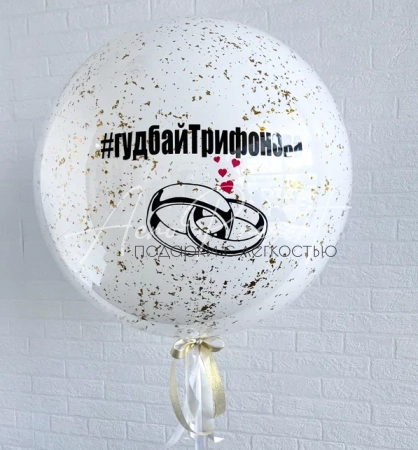 Стеклянный гигант на прощание с фамилией