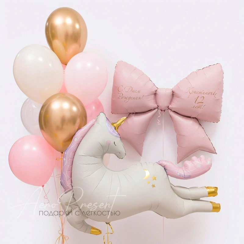 Набор шаров для девочки "Лунный единорог и бант"