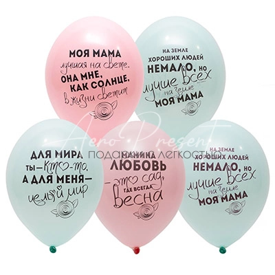 Комплименты маме