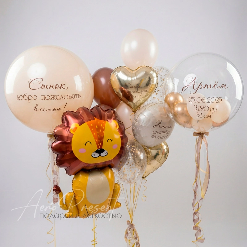 Набор на выписку мальчика с львенком