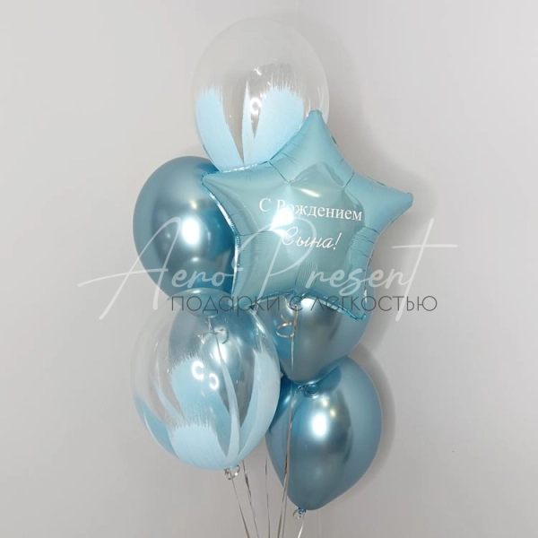 Набор шаров "С Рождением Сына"