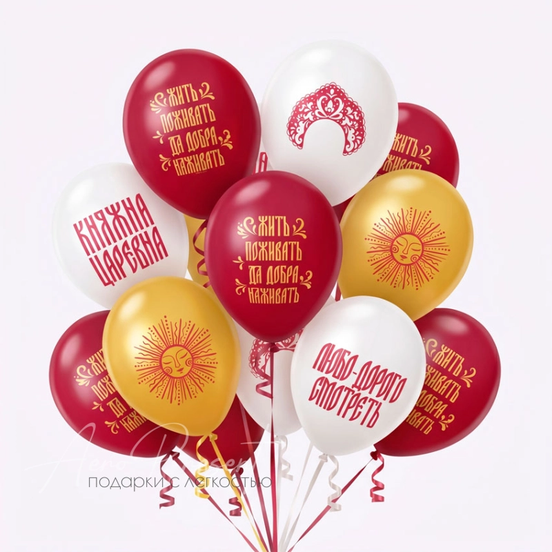 Воздушные шары "Русский стиль"
