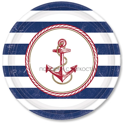 Тарелка Морская 25см 8шт