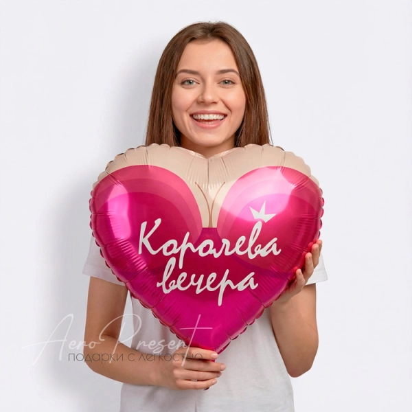Фольгированный шар "Королева вечера"