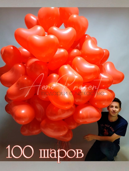 Воздушные шары - сердца