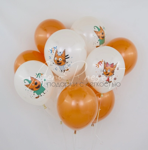 Шары с гелием, Три кота