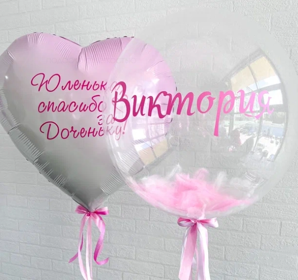 Набор "Баблс и сердце для малышки"