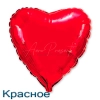 Сердце 46 см., фольгированный шар